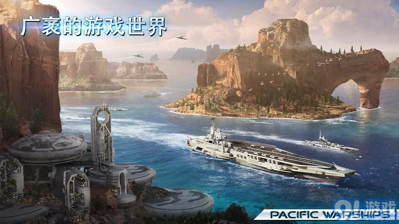 太平洋戰(zhàn)艦大海戰(zhàn)中文版2