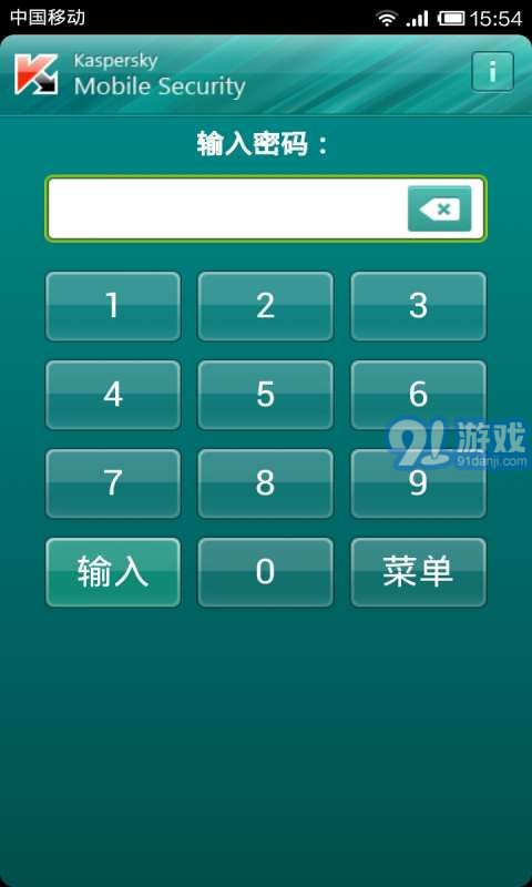 卡巴斯基手機(jī)安全軟件2