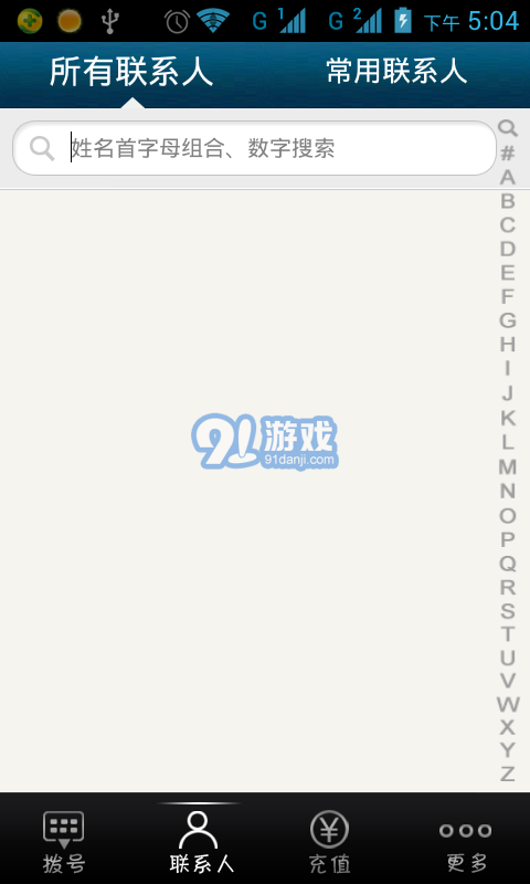 et手機(jī)網(wǎng)絡(luò)電話3