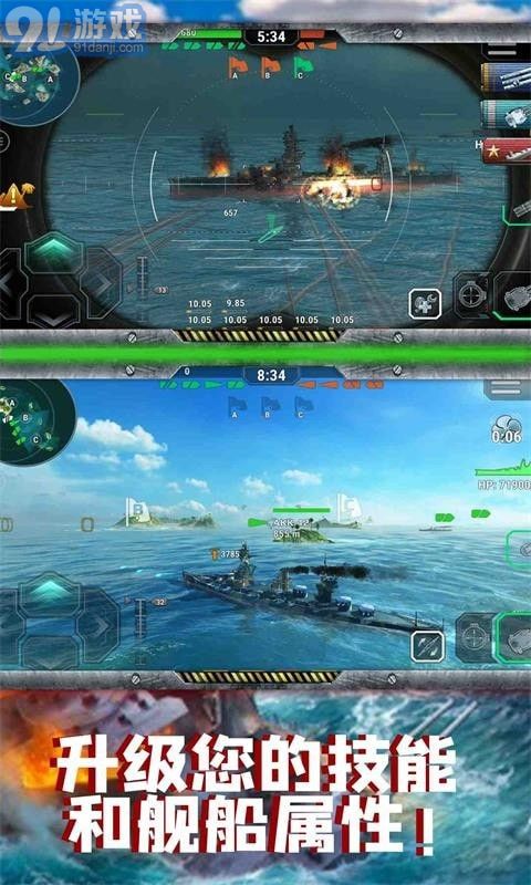 太平洋戰(zhàn)艦聯盟3