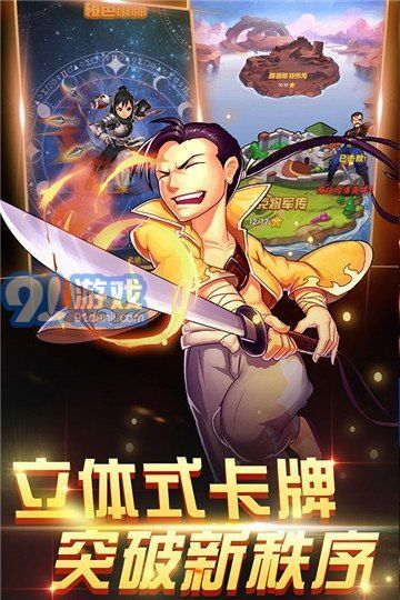 鋼鐵之心手游1