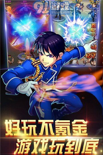 鋼鐵之心手游3