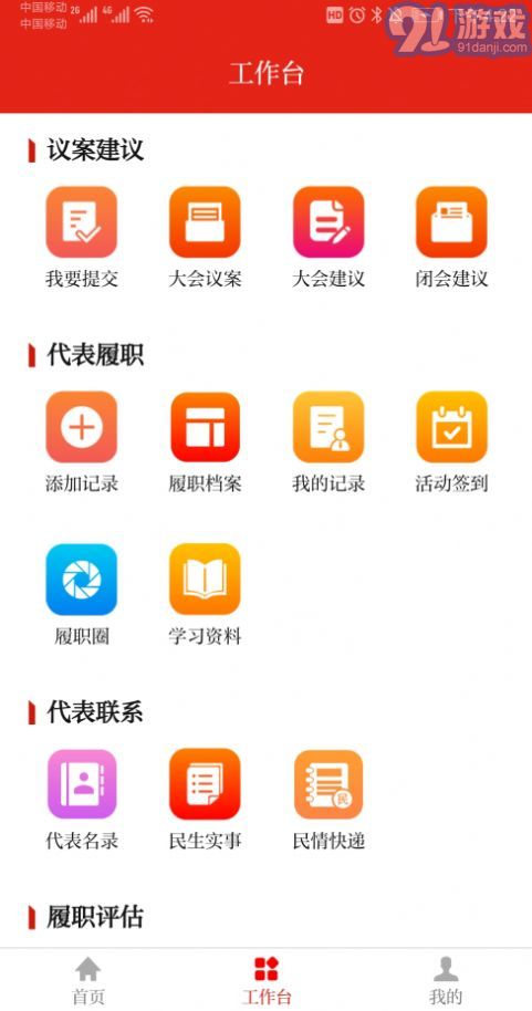 南湖人大2