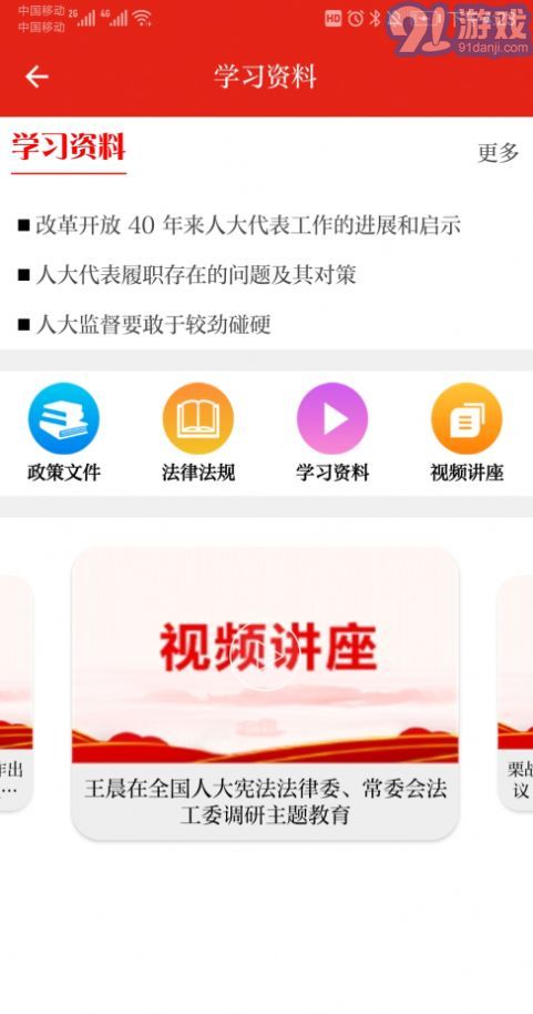 南湖人大3