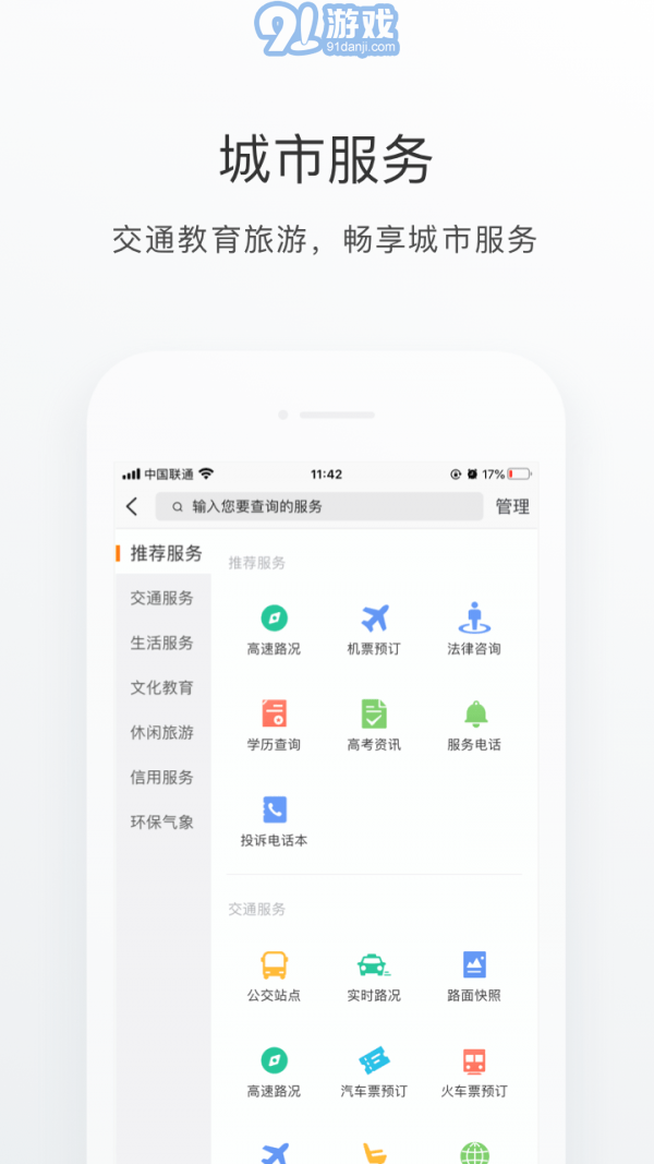 南海通3