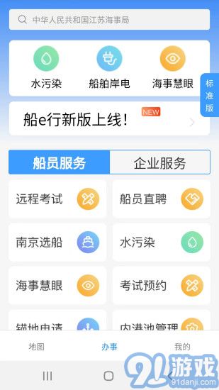 船E行1