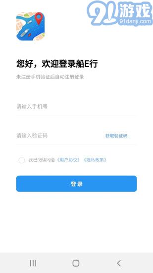 船E行2