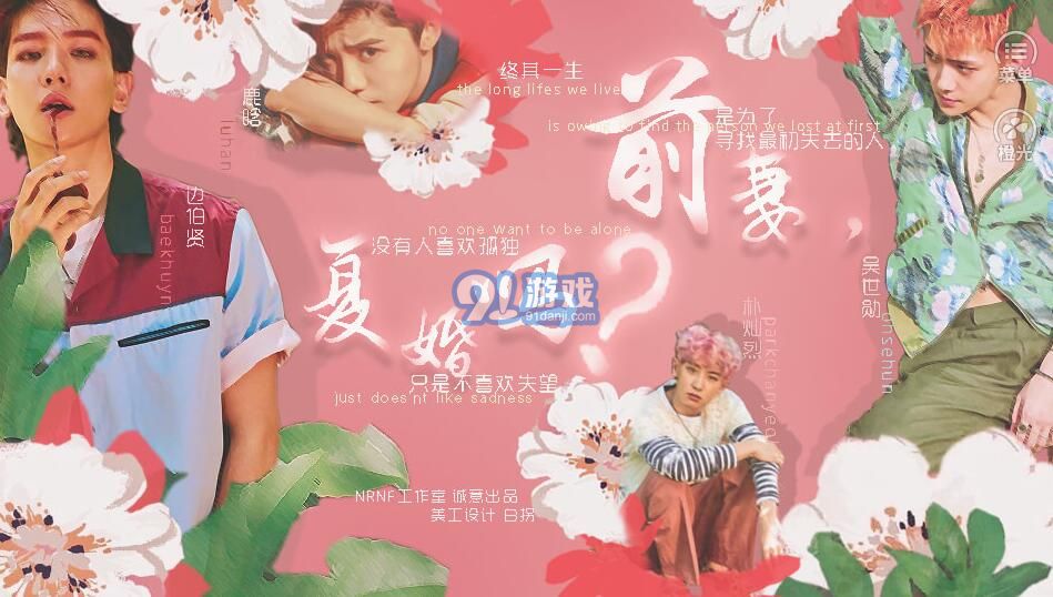 exo前妻復(fù)婚嗎3