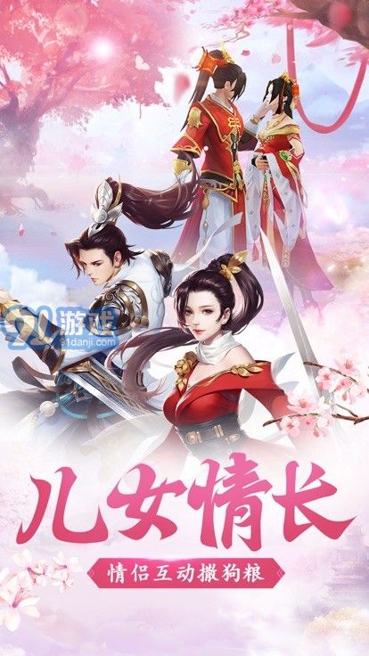 妖仙歧途1