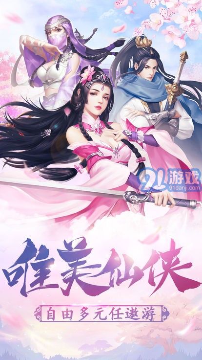 妖仙歧途2
