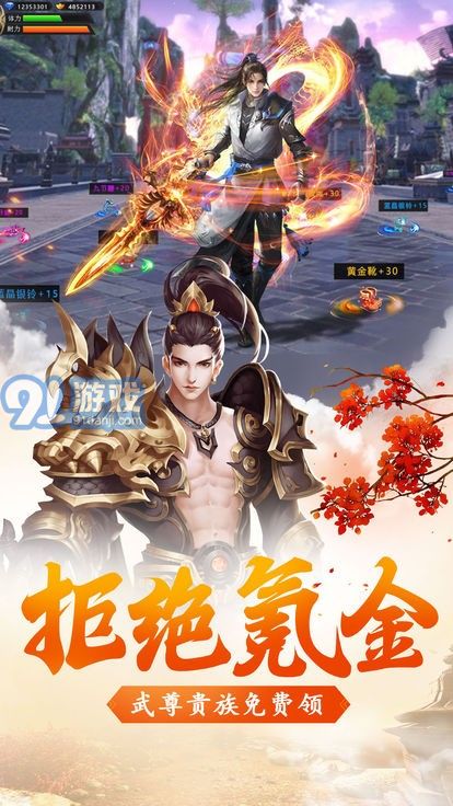 妖仙歧途3