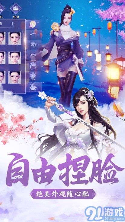 妖仙歧途4