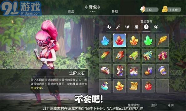 奇幻格列城3