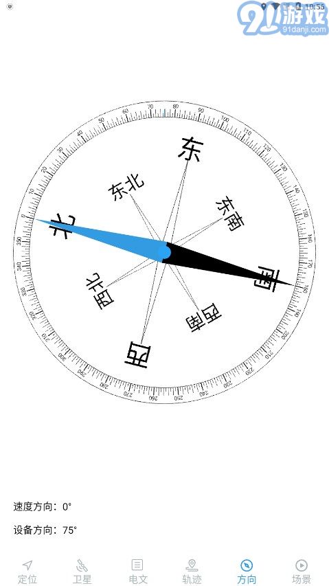 衛(wèi)星伴侶4