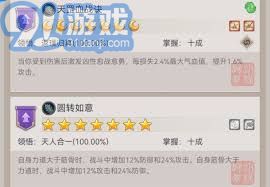 这就是江湖圆转棍太极阁怎么玩-这就是江湖圆转棍太极阁玩法攻略