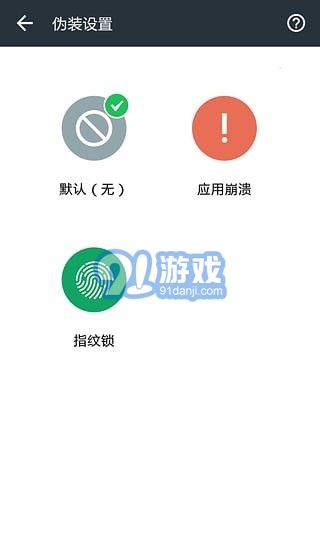 DU Privacy Vault百度隱私空間1