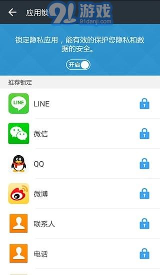 DU Privacy Vault百度隱私空間2