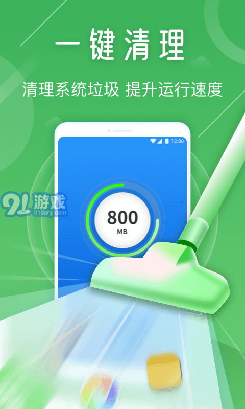 天眼手機清理專家1