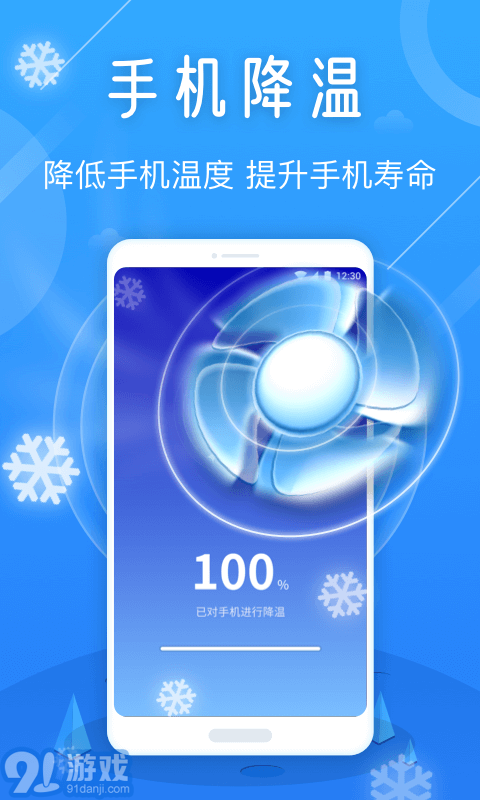 天眼手機清理專家4