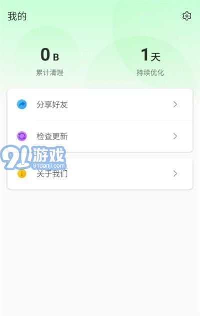 閃電急速衛(wèi)士手機(jī)版1