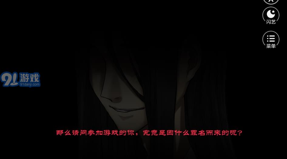 閻王的游戲免費(fèi)版3