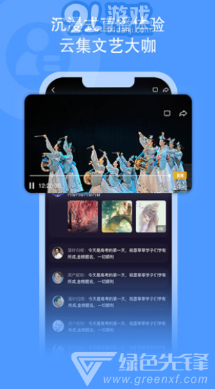 央視文藝(央視文藝主持人名單大全)V2.1.1 安卓正式版1