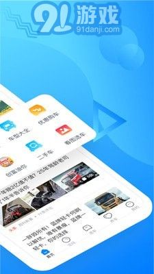 卡車之家2