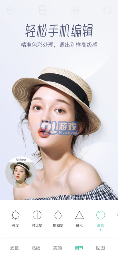 Faceu激萌2021舊版本1