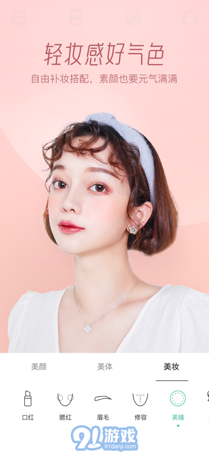 Faceu激萌2021舊版本3