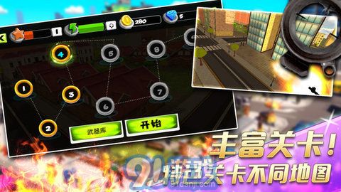 火柴人城市狙擊行動(dòng)1