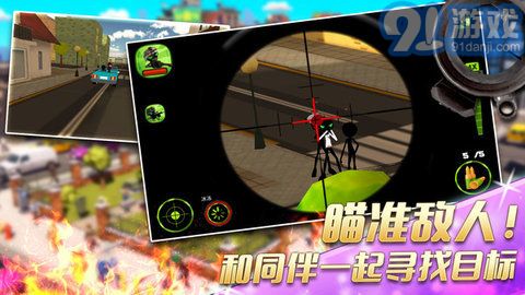 火柴人城市狙擊行動(dòng)3