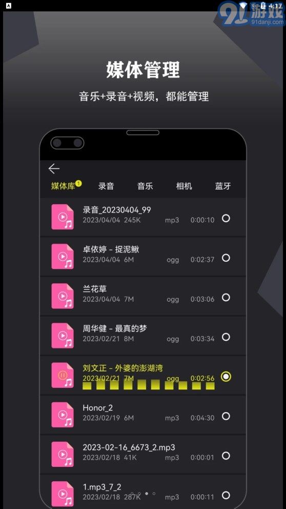 卷音錄音機(jī)2