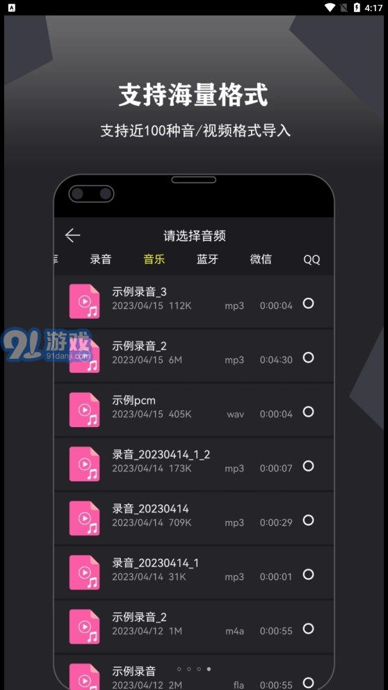 卷音錄音機(jī)3