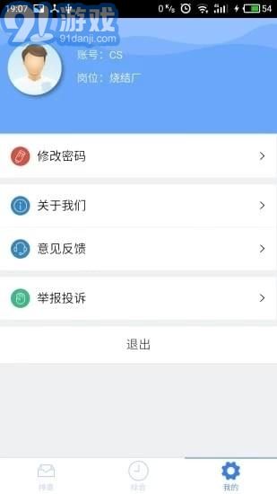 e安通3