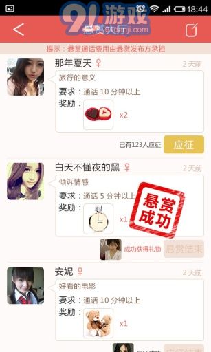 好聊4