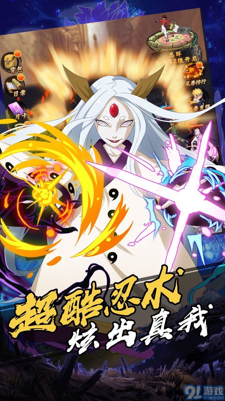 火影祭壇1