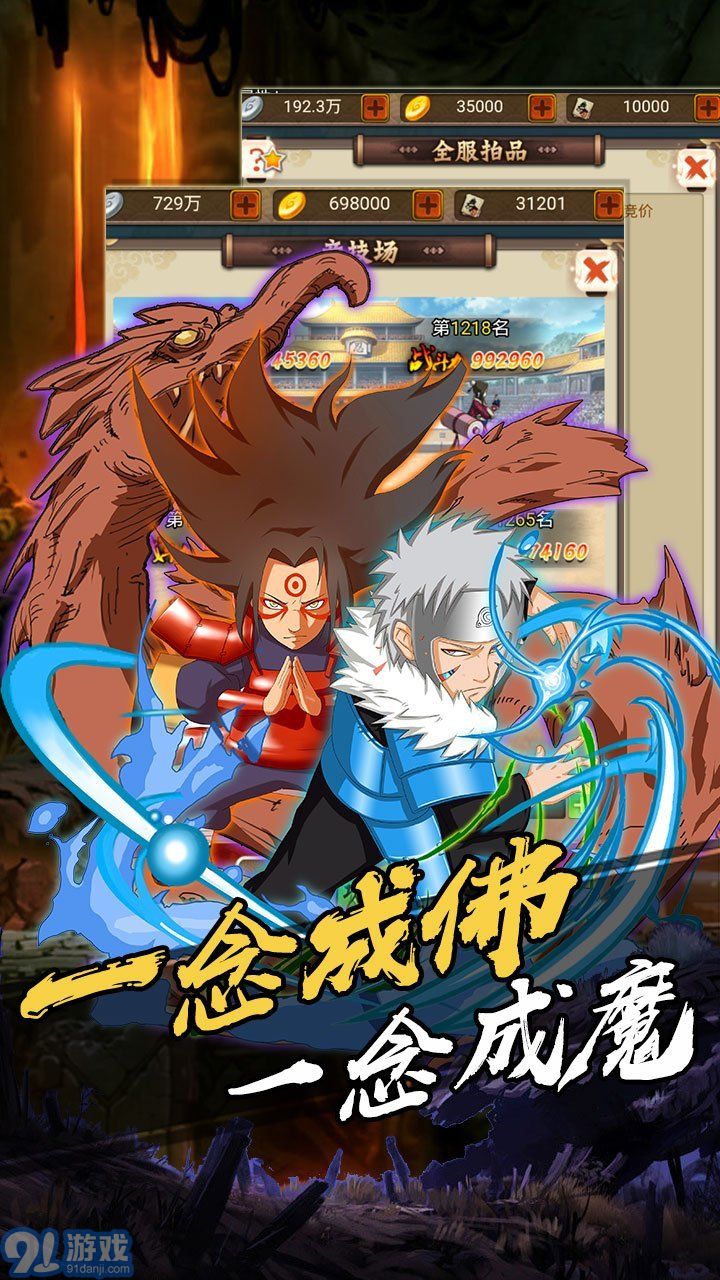 火影祭壇3