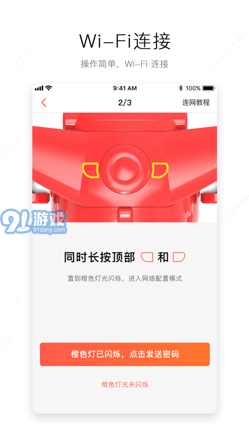 奧多拉智能1