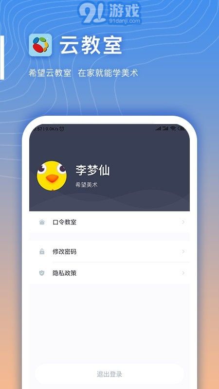 好希望云教室2