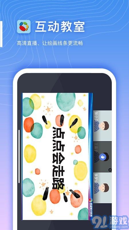 好希望云教室3