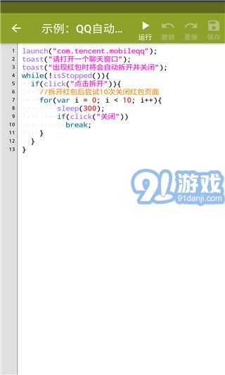Auto.jsapp1