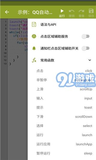 Auto.jsapp2