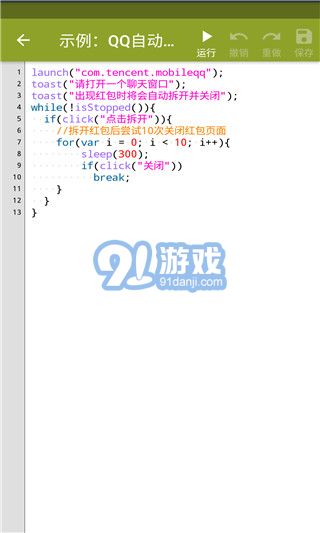 Auto.jsapp4
