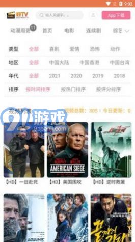 好TV電視2