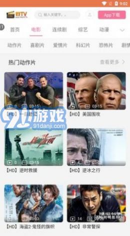 好TV電視3