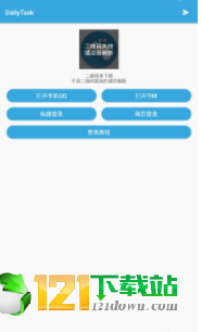 DailyTaskAPP2