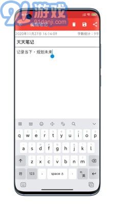 天天筆記1