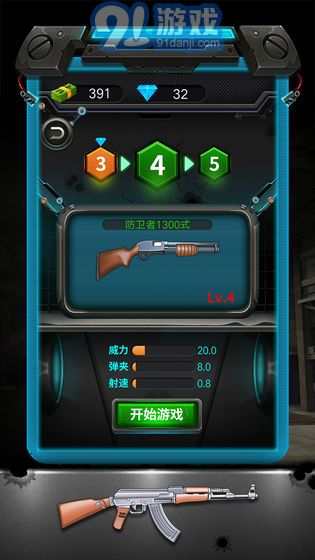 槍火機(jī)械大師最新版3