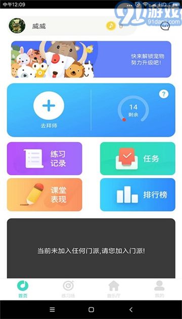 自學(xué)鋼琴2
