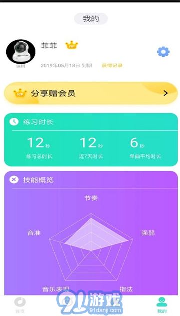 自學(xué)鋼琴3
